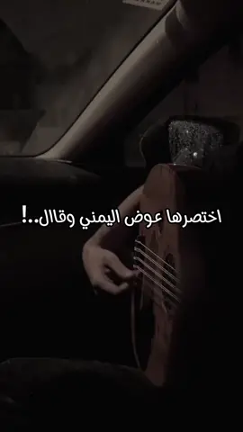 #سبحان_ما_تحمل_بلاه_العين #عوض_اليمني🔥 #عزف_عود #تصميميـ #تصميم_فيديوهات🎶 #درنة_ليبيا🇱🇾❤️ #درنه_ليبيا #درنه_طبرق_مصر_ليبيا_بنغازي_طرابلس_جزائر 