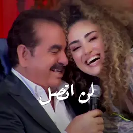 Aramam ( مترجمة ) ابراهيم تاتلس وابنته ديلان يؤدوون اغنية ارامام بمشهد رائع و مؤثر جدا