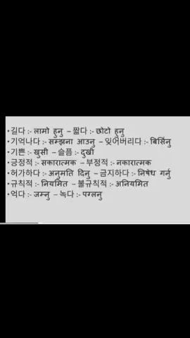 korenma dhan dinu parane kura haru