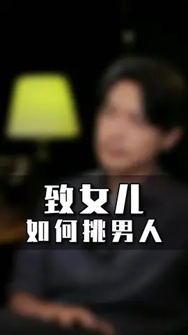 大叔說情感#爱情 #情感 #女人 