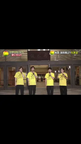 ジャにの24からもうすぐ1年〜はやいね #ジャにのちゃんねる #24時間テレビ #おすすめ #fyp 