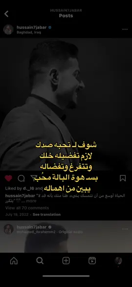 يبين من اهماله💔. #البصرةة #شعر #شعر #explore #زوينَ #اكسبلورexplore #حسين_جبار 
