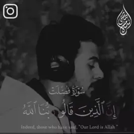 #ان_الذين_قالوا_ربنا_الله_ثم_استقموا  #قران_كريم #اسلام_صبحي #لايك_للفيديو_وضيفوني 