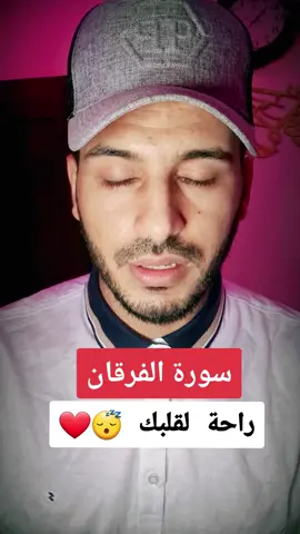 @القارى بلال دربالي #القارئ_بلال_دربالي🕊️♥️ #القران_الكريم #قران #قران_كريم #القران_الكريم_راحه_نفسية😍🕋 