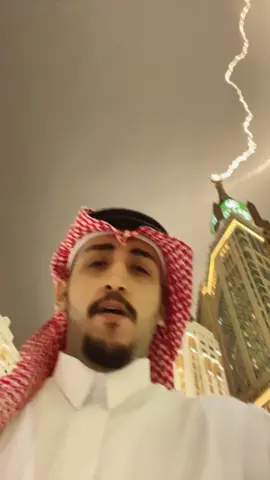 #برجالساعةمكة #برق #الحرم_المكي_الان سبحان الله 🤍