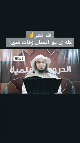 #viral #video #foryou #foryoupage #الشیخ_أبو_حسان_اسحاق_السواتې_حفظ_الله #الشیخ_أبو_حسان_اسحاق_سواتې_حفظ_الله #الشیخ_ابو_حسان_سواتې 