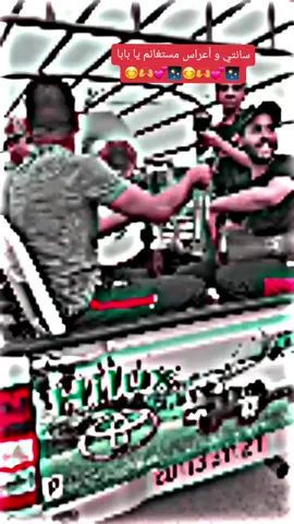 #أعراس_مستغانم_عشعاشة#الشعب_الصيني_ماله_حل😂😂 #fypシ #fouryoupage #fouryou @SiD MOU @♡kha-ouLa♡ @Bilal Haddad | بلال الحدّاد @⚽🇩🇿Karim Dani🇩🇿⚽ 