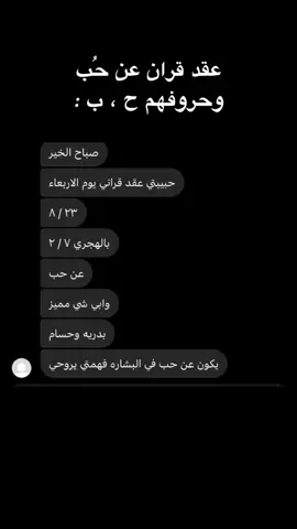 عقد قران بدرية 💙#اكسبلور #عقد_قران #بشارة_عقد_قران #foryour #fyp #دعوات_الكترونيه 