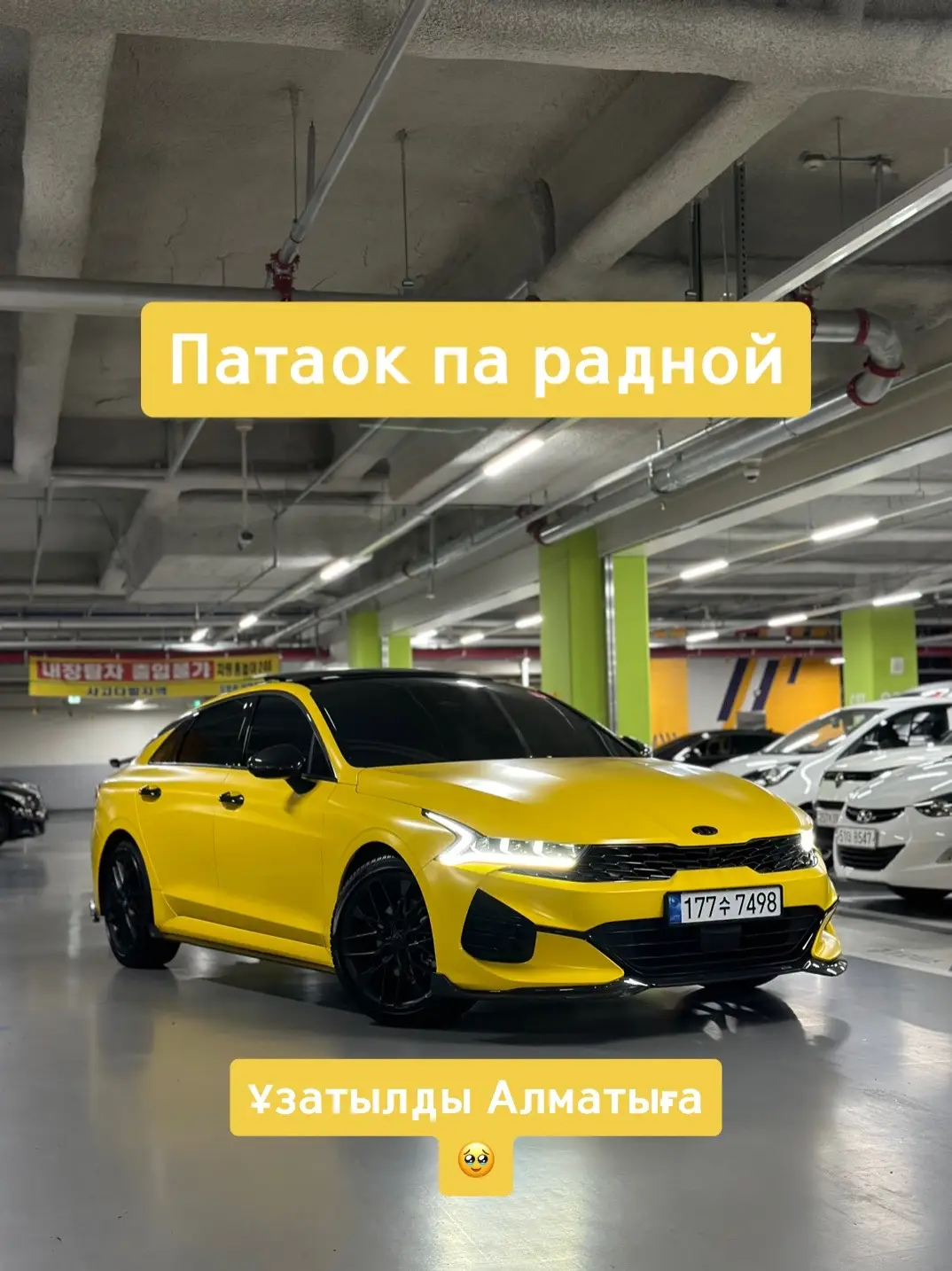 #паталок #к5 #киа #рек #автокорея 🔥🔥🔥