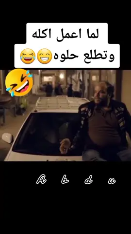 #لما_اعمل_اكله_وتطلع_حلوه#😁😂#منشن_لصحبك #الطباخ  #الشعب_الصيني_ماله_حل😂😂 