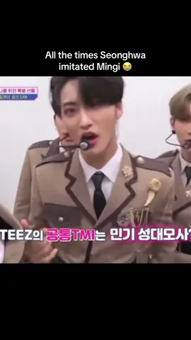 Seonghwa and his passion to imitate Mingi lmaoo #ateez #atiny #kqent #ateezatiny #ateezfyp #foryou #atinyfyp #hongjoong #seonghwa #yunho #yeosang #san #mingi #wooyoung #jongho #ateezvideos 