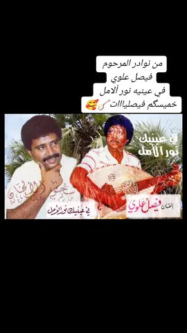 ماله فالغواني مثيل .😫🫂 #فيصل_علوي_عملاق_لحج  #مكه#الشرايع 