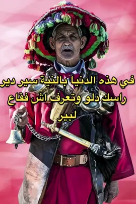 قالو ناس زمان :