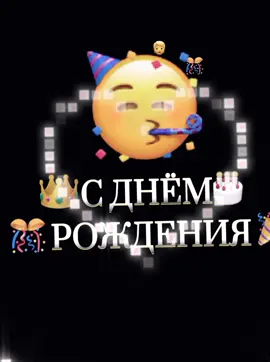 С ДНЁМ РОЖДЕНИЯ ❤️ HAPPY BIRTHDAY 🥳 عيد ميلاد سعيد 🥰 DOĞUM GÜNÜN KUTLU OLSUN🎉 生日快樂🌠 ТУУЛГАН КҮНҮҢ МЕНЕН😍 GELUKKIGE VERJAARSDAG #ПАПА #爸爸  #father 