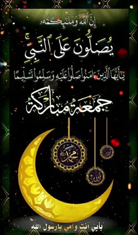 #onthisday #jumma_mubarak #mashallah😍😍😍😍😍 #pageforyou_🔥trending❤️video💯 #mashallah🕋🕋🤲🤲☝️☝️ #pageforyou_🇵🇰🇺🇸 