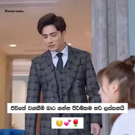 ඒ් අාදරේ😍🌷💘 #fyp #fypシ #foryou #foryoupage #foryourpage #tiktok #viral #trending #onemillionaudition #beomtanu