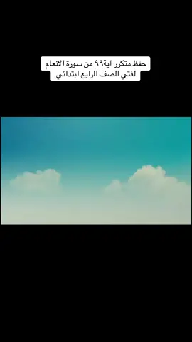 #الصف_الرابع_الابتدائي #رابع_ابتدائي #لغتي_هويتي #لغتي_الصف_الثاني_الابتدائي ك