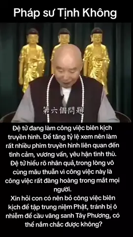 Làm biên kịch truyền hình để tăng tỷ lệ xem nên đã sản xuất nhiều phim tình cảm,vấn vương, yêu hận tình thù. Trong lòng cảm thấy mâu thuẫn không biết có nên bỏ công việc này để chuyên niệm Phật được không ? Làm vậy có nắm chắc vãng sanh Tay Phương không? #khaithi #fyp #phapsutinhkhong #bienkich #truyenhinh 