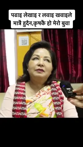 #arjuranadeuba #arjurana #nepalipolitician #nepalicongress