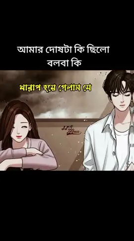 আমার দোষটা কি ছিলো বলবা কি#scenefilm #প্লিজ_ভিডিওটা_ভাইরাল_করো #ভাইরাল_করে_দাও @টিকটক বাংলাদেশ 😱🇧🇩😱🙏 