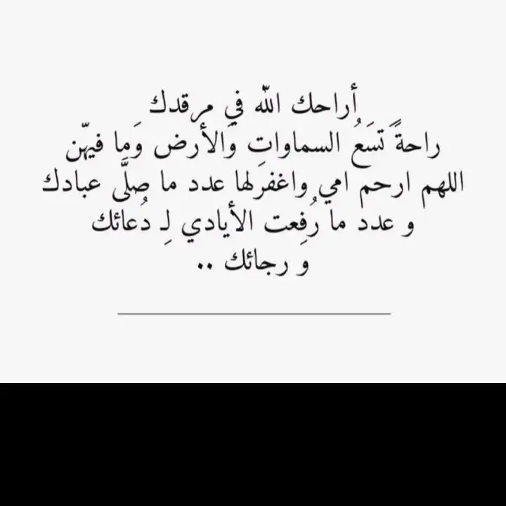 #اللهم_ارحم_امي_رحمة_واسعه💔 #اللهم_ارحم_امي #رحمك_الله_يا_فقيدة_قلبي💔 #امي #💔💔 