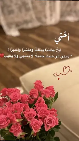#foryou #foryoupage #viral #storie #fyp #الاخت #اختي #اختي_حياتي #sister 