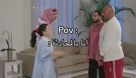 #انا #في #المحادثه 😅 #مسلسلات_خليجيه #طول #عضلات #اكشن #الشعب_الصيني_ماله_حل😂😂 #السعودية #الرياض #الكويت #البحرين #الامارات_العربية_المتحده🇦🇪 #تك_توك #اكسبلور #explor #tiktok #saudiarabia 