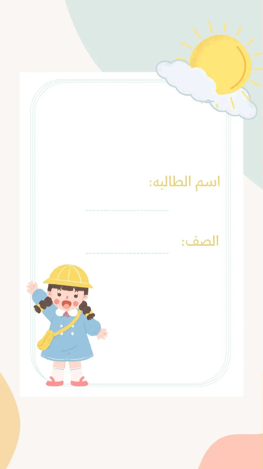 بطاقات تعريفية للروضة للطلب التواصل عبر الواتس #روضة #اطفال #العوده_للدراسه #الدراسه #مدرسه #العوده_للمدرسه #بطاقة_تعريفية #روضة_اطفال #تصاميم #تصميم #تصميم_بطاقات #بطاقات_اسماء #ملف_انجاز 