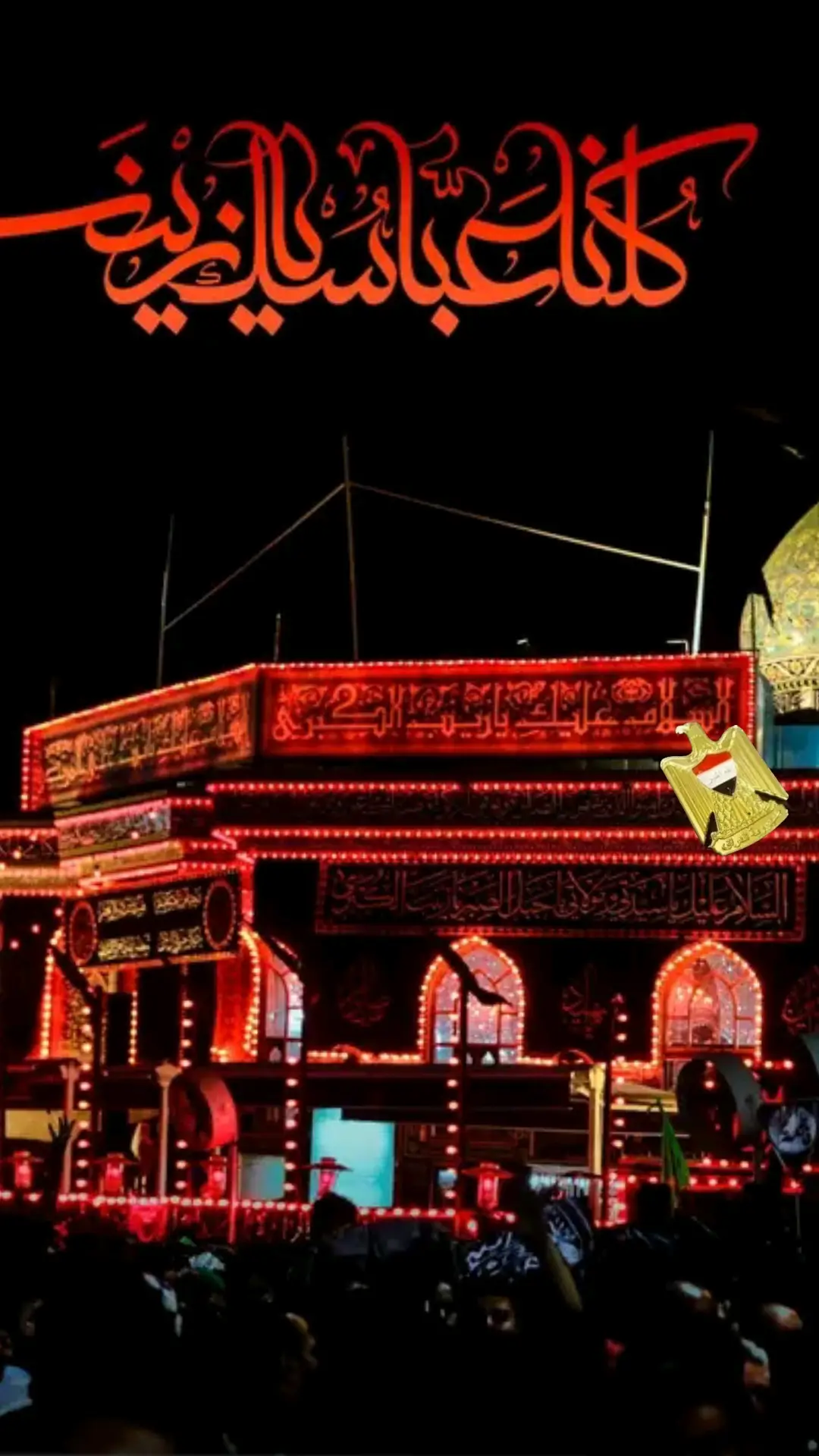 السلام عليڰ يا سيدتي ومولاتي زينب وعلى اخيك ابا الفضل العباس  واخيك ابا عبداله الحسين 