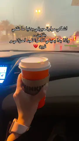 #اشكي_مرارة_حيرتي💔🥀 #مساء_الخير #اكسبلورexplore #fypシ #الشعب_الصيني_ماله_حل😂😂 #❤️ #دوامات_يا_حلوين💙 