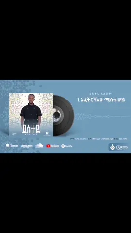 #ሙስሊምች🇪🇹 #አልሀምዱሊላህ_ሙስሊም_ላደረከኝ_ጌታ🌹❤ #አልህምዱሊሏህ_ሙስሊምላደረገኝ_ጌታ_እኔሙስሊምነኝ♥️♥️ 