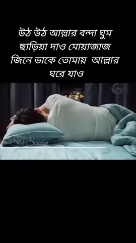 সুন্দর জীবন নিয়ে চলার চেষ্টা করবেন 