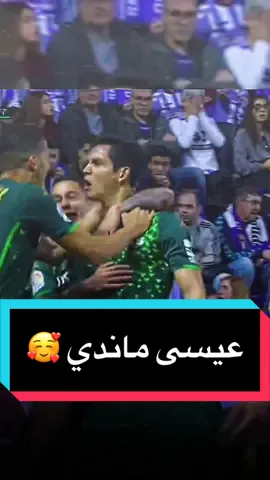 و هذا علاه واحد ما يحبو ☹️❤️🇩🇿 عيسى ماندي لم يتردد يوما في حمل الألوان الوطنية 💪🏻🔥#عيسى_ماندي#aissamandi#mandilon #issamanda #dzair🇩🇿 #dz #dzaire #alger #algerienne #algeria #algerie #algerian #mahrezriyad #mahrez_riyadh #mondiale2022 #mahrez #mancity #الجزائر #جزائري #جزائريين #جزائرية #جزائر #محرز #محاربي_الصحراء #محاربين_الصحراء🇩🇿 #viral#fyp#for#foryoupage#edit4k#edit8k#editfootball 