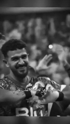 يووووه يالمعيووف 💔💔 يووه يالضيقه 💔 من ركائز الهلال واساسه 😔 فراقك صعب صعب #المعيوف #المعيوف_منقذ_الهلال #المعيوف_راعي_المعروف #alhilal @عبدالله المعيوف 🧤 