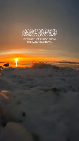 ضع سماعتك وأرح نفسك بسماع سورة الفجر كاملة #quran #ارح_سمعك_بالقران #اكتب_شي_توجر_عليه #اطمأن #ضع_سماعتك🎧 #راحة_نفسية #عبدالرحمن_مسعد 