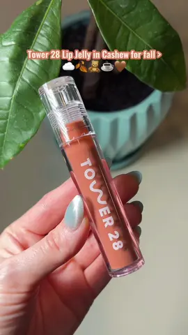 Tower 28 Lip Jelly in Cashew 🧸 #sephorafavorites #sephora #bestlipproducts #tower28lipjelly #tower28lipgloss 