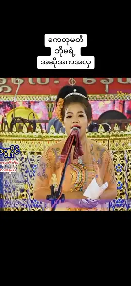 #ကေတုမတီဘိုမ#ရောက်စမ်းfypပေါ်😒myanmartiktok #ရောက်စမ်းfypပေါ်😒myanmartiktok #ရောက်စမ်းfypပေါ်😒myanmartiktok #ရောက်စမ်းfypပေါ်😒myanmartiktok #ရောက်စမ်းfypပေါ်😒myanmartiktok #ရောက်စမ်းfypပေါ်😒myanmartiktok #ရောက်စမ်းfypပေါ်😒myanmartiktok #ရောက်စမ်းfypပေါ်😒myanmartiktok #ရောက်စမ်းfypပေါ်😒myanmartiktok #ရောက်စမ်းfypပေါ်😒myanmartiktok #ရောက်စမ်းfypပေါ်😒myanmartiktok #ရောက်စမ်းfypပေါ်😒myanmartiktok #ရောက်စမ်းfypပေါ်😒myanmartiktok #ရောက်စမ်းfypပေါ်😒myanmartiktok #ရောက်စမ်းfypပေါ်😒myanmartiktok #ရောက်စမ်းfypပေါ်😒myanmartiktok #ရောက်စမ်းfypပေါ်😒myanmartiktok #ရောက်စမ်းfypပေါ်😒myanmartiktok #ရောက်စမ်းfypပေါ်😒myanmartiktok #ရောက်စမ်းfypပေါ်😒myanmartiktok #ရောက်စမ်းfypပေါ်😒myanmartiktok #ရောက်စမ်းfypပေါ်😒myanmartiktok #ရောက်စမ်းfypပေါ်😒myanmartiktok #ရောက်စမ်းfypပေါ်😒myanmartiktok #ရောက်စမ်းfypပေါ်😒myanmartiktok #ရောက်စမ်းfypပေါ်😒myanmartiktok #ရောက်စမ်းfypပေါ်😒myanmartiktok #ရောက်စမ်းfypပေါ်😒myanmartiktok 