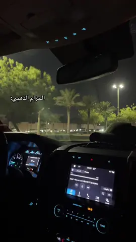 #alkhobar #khobar #videos_khobar #الحزام_الذهبي #explore #💙💙 #مالي_خلق_احط_هاشتاقات🧢 #شارع_الامير_تركي #ميلونيشن #ميلونيشن🍉🍉 #باتيو_الخبر #الخبر #foryou #اكسبلورر #ايرث #كنق_حزام_الذهبي #fypシ゚viral #الفره 
