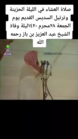#ذكريات_الطفولة #ذكريات_الزمن_الجميل #foryoupage #foryoupageofficiall #fypシ #زمن_الطيبين_ذكريات #زمان_الطيبين #زمان #اكسبلوررررر #اكسبلورررررررررررررررررررر #اكسبلورر #بن_باز_رحمه_الله #بن_باز #ذكر_الله #الحرم_المكي #السديس #الشعب_الصيني_ماله_حل😂😂 #الرياض #جدة #مكة #المدينة_المنورة #ايام_زمان #stitch #standwithkashmir #movie #trending #xuhuong #trend #axblore #اكسبلورexplore #مالي_خلق_احط_هاشتاقات #islam #zyxcba 