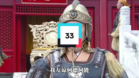 陈友谅称帝太得意，欲联合张士诚攻打朱元璋，张士诚只想隔岸观火#历史 #明朝 #明朝歷史故事 #电视剧 #朱元璋 #历史故事 #刘伯温 