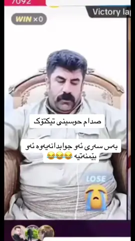 Part2#shamalrais😂😂😂فۆرتە #شماڵ_ڕئیس #mamavandam #kurd #مامەڤاندام #ھەولێر_کەرکوک_سلێمانی #erbil #TikTokLive #chamcahamal #kalarem #sulimany #kurdishukھھھھ #kurdishboy #kurdistangirl💚💛❤ #kurdishgirl #kurdanitarawga🇬🇧🇬🇧 #accgyan @mamavandam @shamal raes offecall @Shalaw Rash . @⚔️Hardy🦁Kalary⚔️ @پورە🦅پەرواز @Sara.sher1 @Swk Baz @ئەحەی ڕەعە 