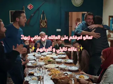 العائله التي لن تتكرر😭💗 +حطيت الشيخ عثمان و اسماء و علي ولا تزعلون♥️‎#البحر_الأسود🖤 ‎#اشرح_ايها_البحر_الاسود #البحرالاسود #طاهر_نفس🦋#طاهر_نفس #عائله_كاليلي #اشرح_ايها_البحر_الاسود🌊🖤#مسلسلات_تركية#مسلسلات_تركيه♥️💫 #مالي_خلق_احط_هاشتاقات #turkishseries #turkishdrama #turkishdizi #nefeskaleli #tahirkaleli#sananlatkradeniz🌊🖤 #اكسبلورexplore #fypシ#fyp #4u #viral #tiktok#viralvideo #cupcutvelocity 