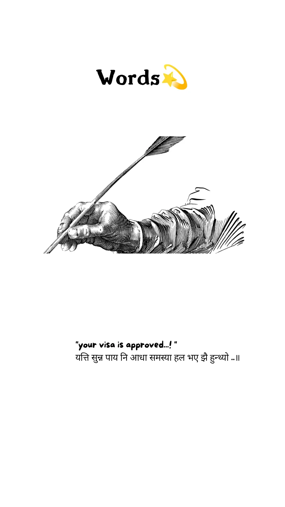 केहि गर्ने आसा जागाउथ्याे . सपना. काे एउटा बाटाे लाग्थ्याे , ..#words💫 #fypシ #nepalipoetry #lines #words💫 