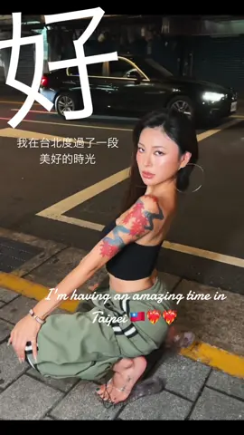 I'm having an amazing time in Taipei! 我在台北度過了一段美好的時光 #taiwan🇹🇼 #台北 #taipei #raelilblack 