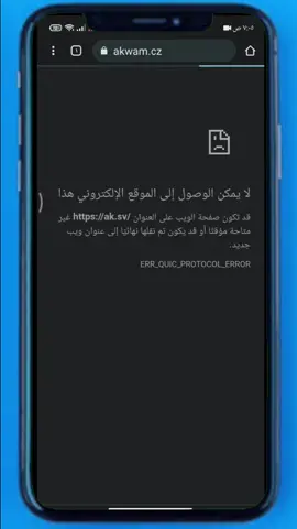 #ايجي_بست✅  #اكوام #مشكله_حجب_المواقع_من_الوطن_العربي 