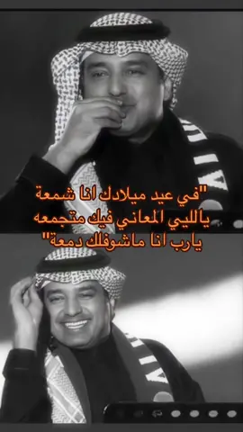 #راشد_الماجد 