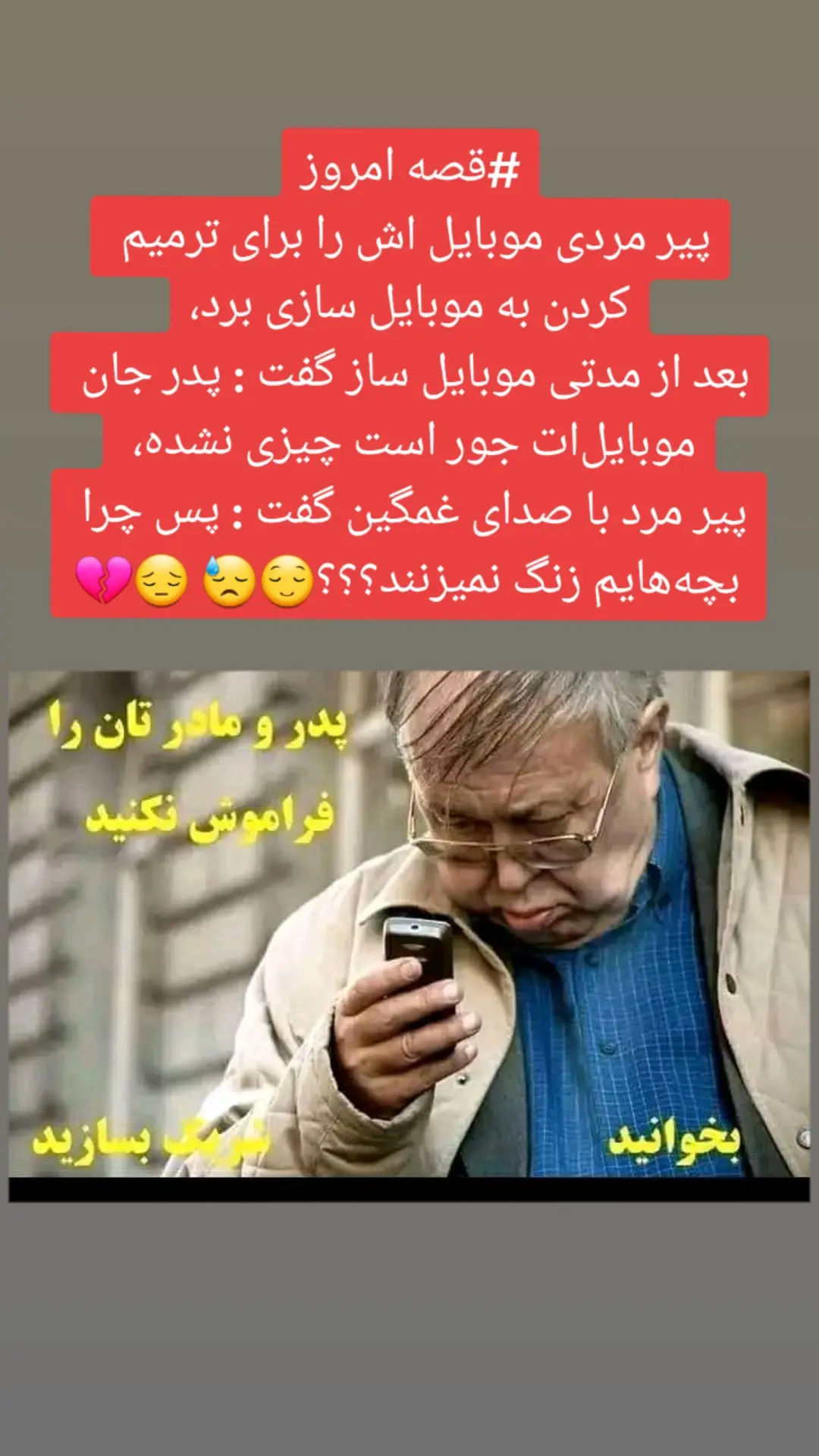 #respect #پدر_مادر ❤️ #@فالو کن تا رستگار شویی 🥰❤️  @فالو کن تا رستگار شویی 🥰❤️  #Duett #explor #foryou #foralle #afghanistan #foryourpage #fyp #viraltiktok #viralvideo 