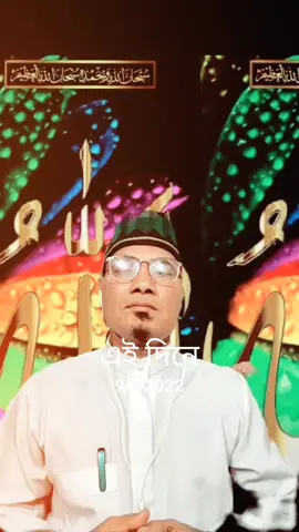 #আজকেরদিনে #🕋🕋🕋🤲🤲🤲🤲🤲🕋🕋🕋🤲🤲🤲🤲🤲🤲🤲 #মালয়েশিয়া প্রবাসী🇱🇷 #5_9_23 