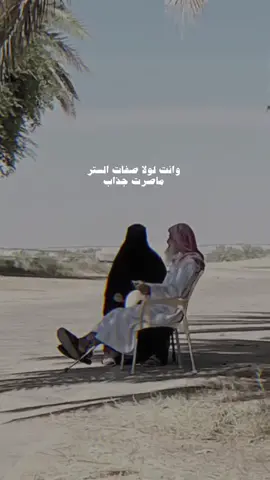 وانت لولا صفات الستر .#اكسبلور #خالد_ال_بريك #سفر_الدغيلبي 