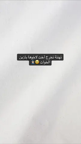 تهنئة خريج العسكرية الامن العام👮🏻‍♀️#الامن_العام #دورة_الامن_العام   #تهنئة_تخرج_عسكرية🤍  #تهنئة_تخرج  #تخرج_عسكريه #اخوي_عسكري #تخرج_اخوي_من_الدور_العسكريه #تهنئة_تخرج_عسكري #تخرج_العسكر #بشارة_تخرج_من_العسكرية #f #fyp #foryou #اكسبلور 